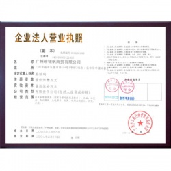广州市银帆商贸有限公司营业执照