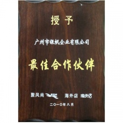 聚风尚海外店最佳合作伙伴