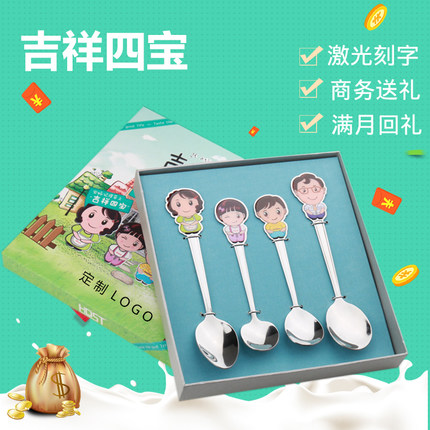 创意可爱勺子礼品套装