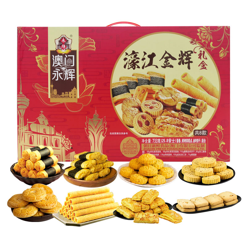 澳门永辉濠江金辉礼盒733g