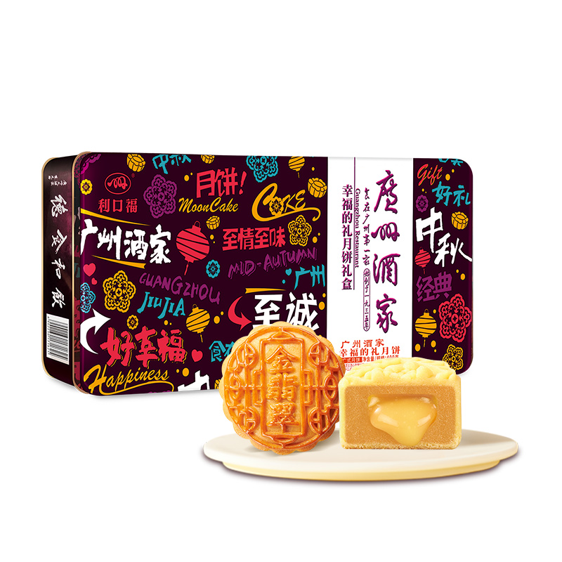 幸福的礼月饼礼盒