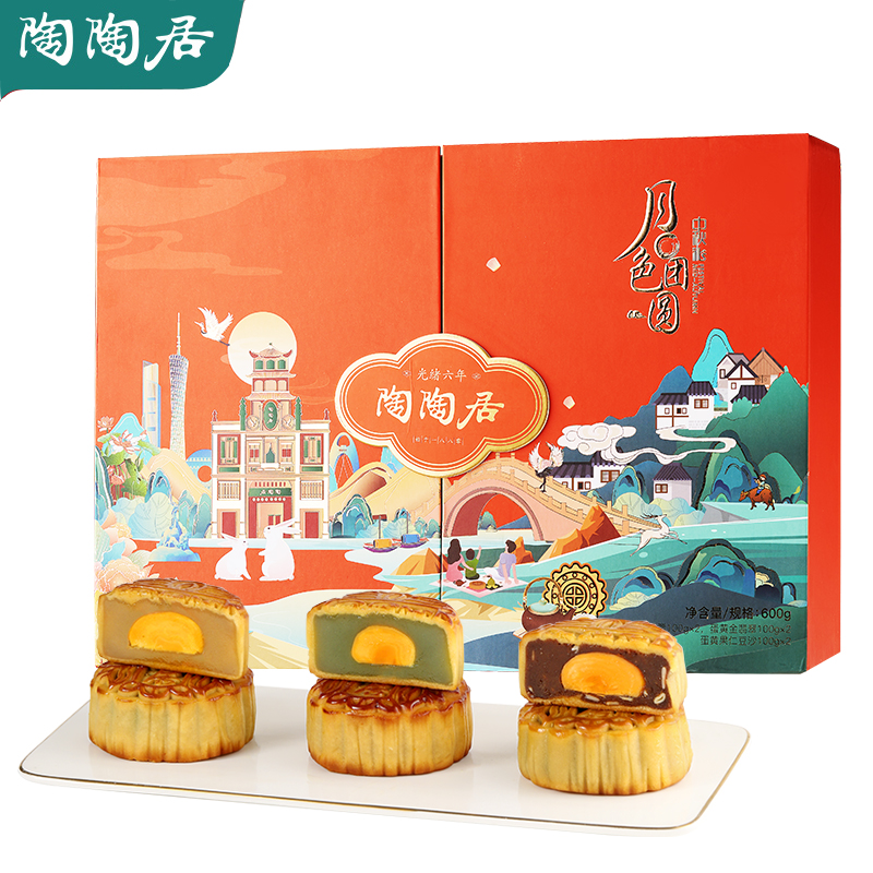 月色团圆礼盒