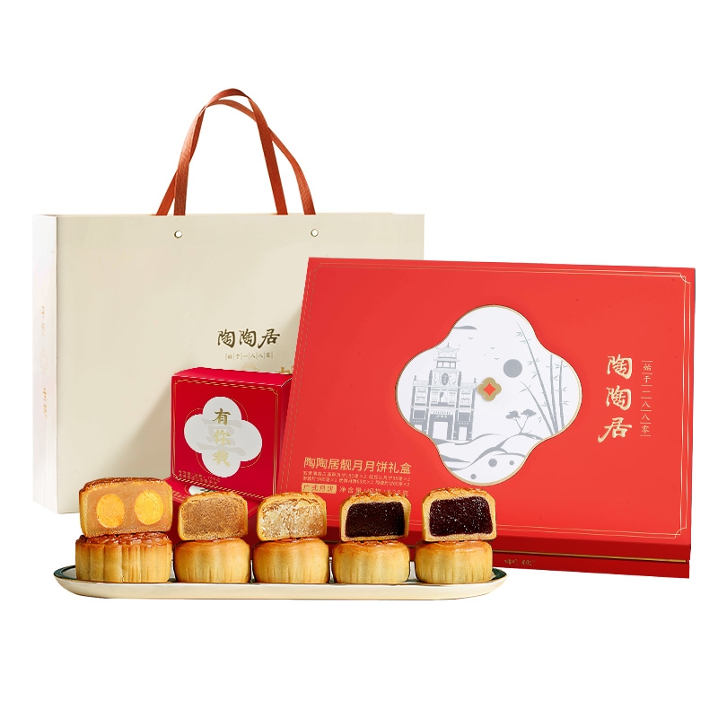 靓月月饼