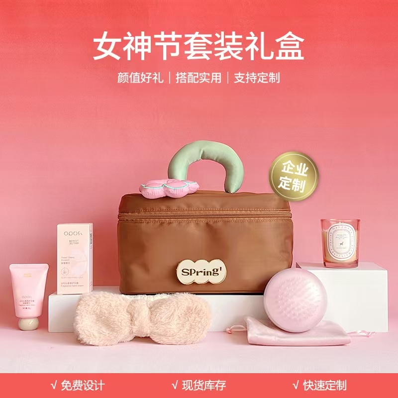 花漾如你化妆包套装