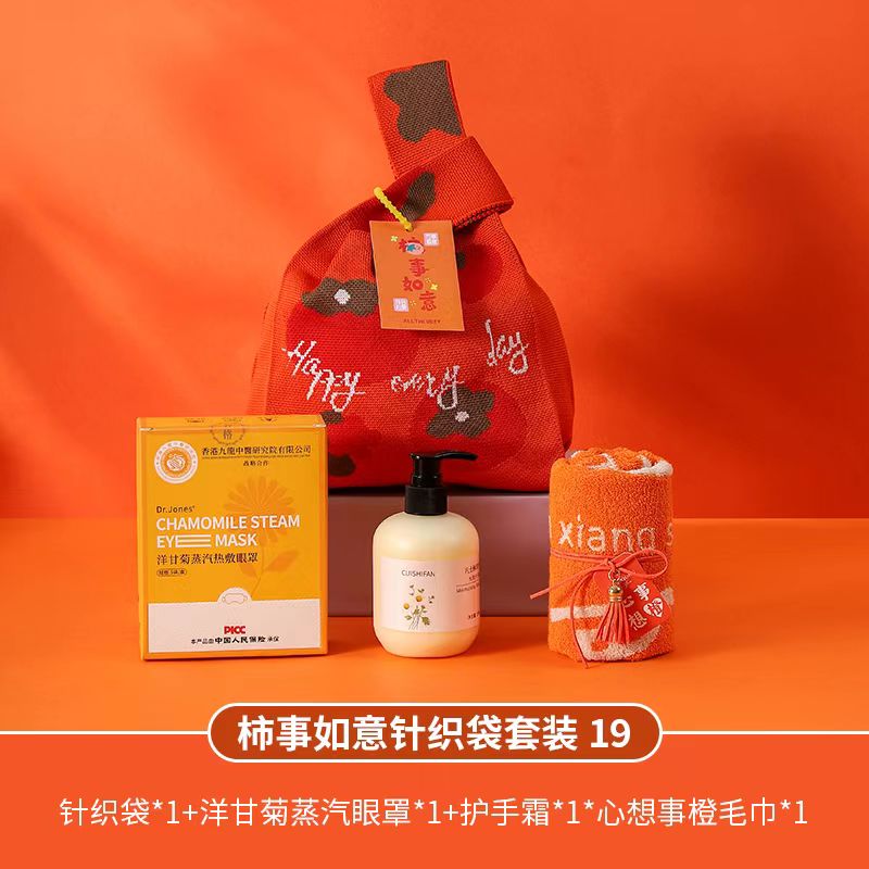 柿事如意护手霜毛巾套装