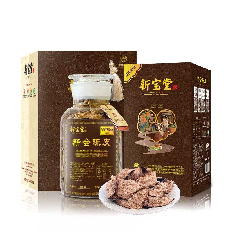 新宝堂 15年老陈皮呈祥如意版250g