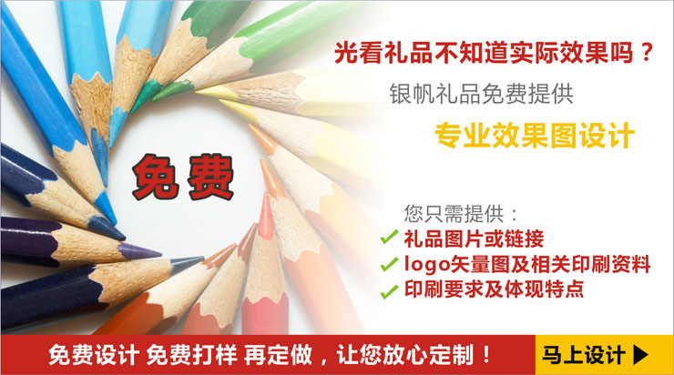 礼品定制 礼品定制