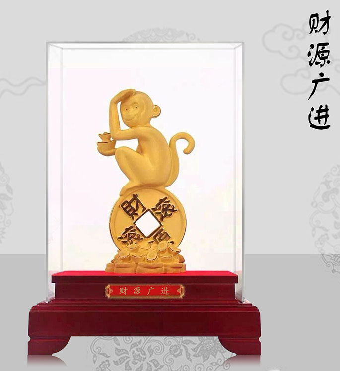 猴年礼品