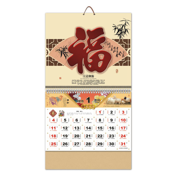 七彩珠光大六开吊牌,2015年挂历定制,银帆礼品公司